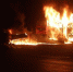 停车场车辆起火燃烧猛烈 乌海消防紧急处置防蔓延 - 消防网
