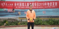 纳雍消防代言人李军在乡村公益活动中开展安全宣传 - 消防网