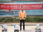 纳雍消防代言人李军在乡村公益活动中开展安全宣传 - 消防网