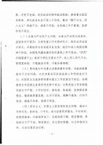 关于印发天津市旅游局2018年度深入开展不作为不担当问题专项治理工作实施方案的通知 - 旅游局