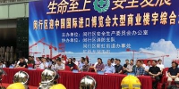 上海闵行区组织大型商业楼宇综合应急演练 - 消防网