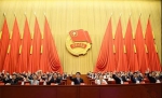 中国共产主义青年团第十八次全国代表大会在京闭幕 - 共青团