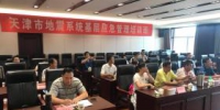 天津市地震局组织开展基层地震应急管理工作培训 - 地震局