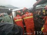 四车连环相撞一人被卡 浙江消防扩张救援 - 消防网