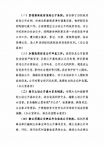 天津市旅游局2018年政务公开工作落实方案 - 旅游局