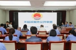天津市人民监督员首次参加非职务犯罪案件公开审查活动 - 司法厅