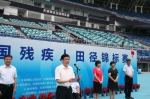 2018年全国残疾人田径、游泳锦标赛在天津举行 - 残疾人联合会