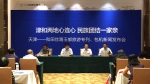 “津和号”旅游专列包机开行 促进津和两地交流 - 旅游局