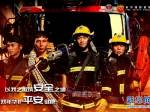 上海长宁消防聘请足球选手担任“宣传形象大使” - 消防网