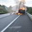 货车高速路上发生自燃 贵州黄果树消防及时处置 - 消防网