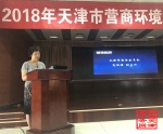 市商务委举办2018天津市营商环境诊断与提升参与式工作坊活动 - 商务之窗