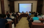 市司法局举办天津市律师管理干部培训班 - 司法厅