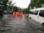 北京通州遭遇暴雨 消防疏散70人排水3.1万余吨 - 消防网