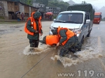 贵州安龙暴雨来袭 消防员辗转3个灾区疏散90余人 - 消防网