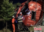 旅游大巴京藏高速与货车相撞 1人遇难11人受伤 - 消防网
