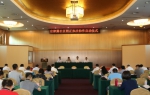 京津冀社区矫正执法协作启动仪式在京举行 - 司法厅