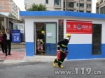 贵州六盘水首个居民自筹自建微型消防站挂牌成立 - 消防网