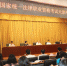 市司法局召开2018年国家统一法律职业资格考试天津考区考务工作动员会 - 司法厅