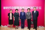 徐虹等7名女性获评“新时代中国旅游行业女性榜样人物” - 旅游局