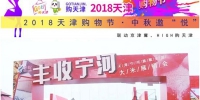 【购天津专题】宁河区举办首届全国大米展销会 - 商务之窗
