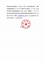 天津市旅游局关于认真做好2018年国庆假日旅游工作的通知 - 旅游局