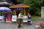 贵州织金消防进景区 旅客领取“平安符” - 消防网
