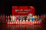第六届天津福彩文化节隆重开幕 - 民政厅