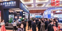 第二十一届中国冰淇淋及冷冻食品产业博览会圆满闭幕 - 商务之窗