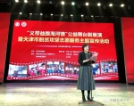 天津市开展脱贫攻坚志愿服务主题宣传活动 - 民政厅