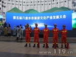 贵州六盘水消防圆满完成市旅发大会安保任务 - 消防网