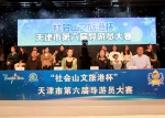 天津市第六届导游员大赛总决赛圆满落幕 - 旅游局