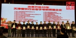 天津餐饮业隆重召开纪念改革开放40年大会 - 商务之窗