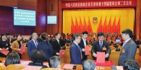 中国人民政治协商会议天津市第十四届委员会第二次会议政治决议 - 司法厅