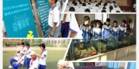 天津市3所学校喜获“国家级防震减灾科普示范学校”称号 - 地震局