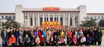 天津70余家市属社会组组赴京参观改革开放40周年大型展览 - 民政厅
