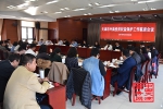 天津市外商投资权益保护工作联席会议成功召开 - 商务之窗