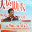 市商务局副局长刘福强出席2019天津网络精准扶贫战略合作发布会 - 商务之窗