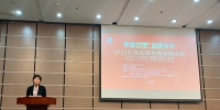 2019年中国品牌日·天津品牌发展高峰论坛成功举行 - 商务之窗