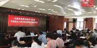 市商务局举办天津市商务系统2019年度行政执法人员专业法律知识考试 - 商务之窗