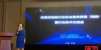 天津市洗染行业宣贯地方标准暨行业技术交流会召开 - 商务之窗