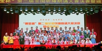 第二届全国听障朗诵大赛天津选手再获佳绩 - 残疾人联合会