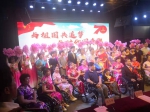 “与祖国共追梦 与时代同奔跑” 市残联举办喜迎中华人民共和国成立70周年庆祝会 - 残疾人联合会