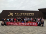2019年天津市女领导干部能力建设专题班成功举办 - 妇联