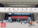 2019中国国际矿业大会在津举办 - 商务之窗