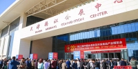 第22届中国冰淇淋及冷冻食品产业博览会开幕 - 商务之窗