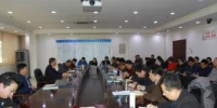 天津市地震局党组迅速学习传达贯彻全国地震局长会议精神 - 地震局