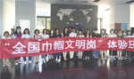 2020年首场“全国巾帼文明岗”体验活动在华大基因举行 - 妇联
