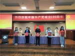 市妇联召开庆祝中国共产党成立100周年大会 - 妇联