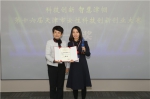 第十六届天津市女性科技创新创业大赛圆满落幕 - 妇联