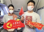 天津航空“巾帼文明岗”党建在蓝天 - 妇联